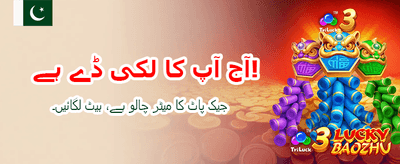 Baji Live App