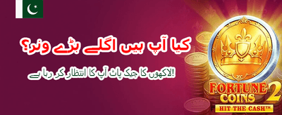 آج ہی لاگ ان کریں